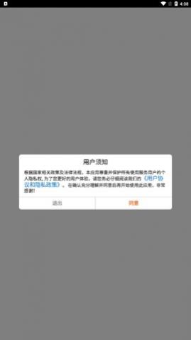 秒表计时器app免费版