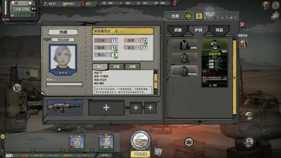归家异途2手机版免费版
