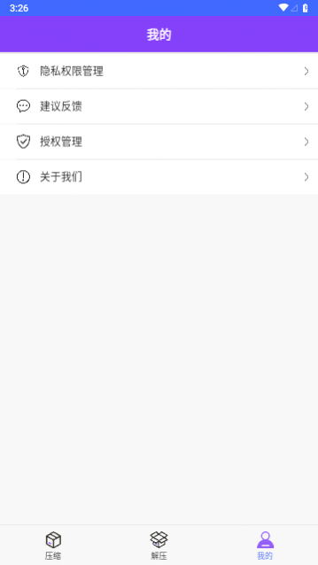 手机万能解压缩软件安卓版