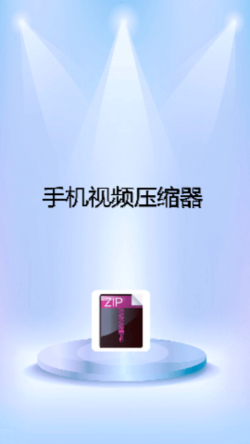 手机万能解压缩软件安卓版