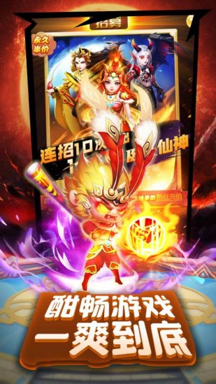 天下无双免费苹果版