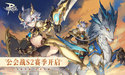 仙境传说ro守护永恒的爱