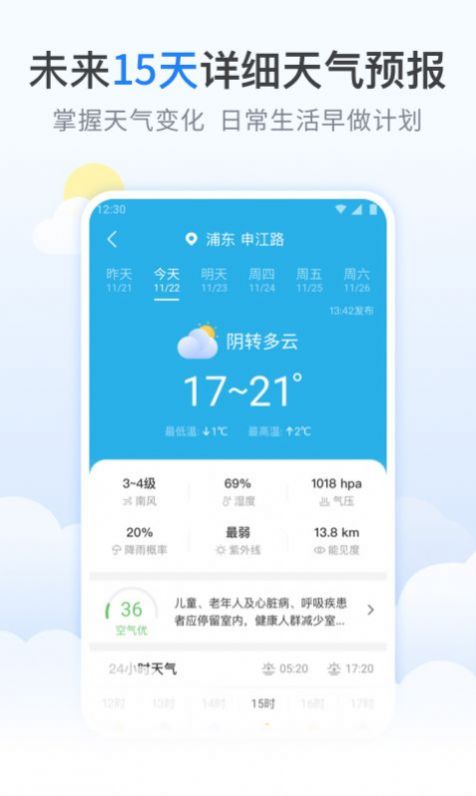 简繁转换app手机版下载