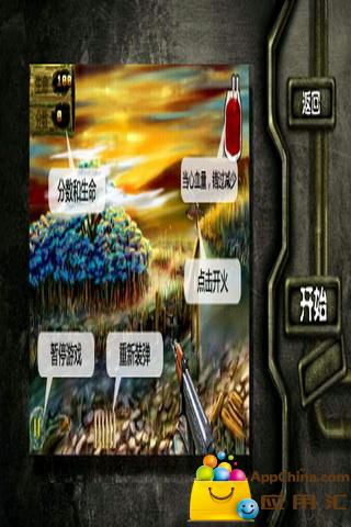 反恐行动免费下载