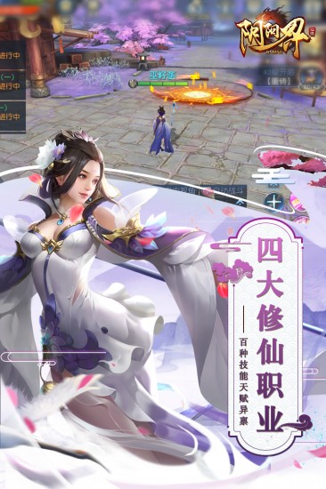 阴阳界正版
