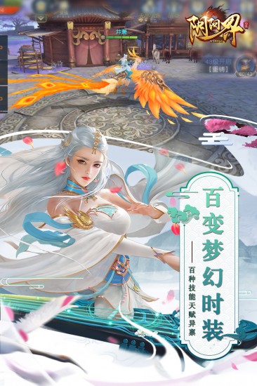 阴阳界正版下载手机版
