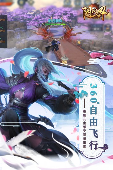 阴阳界正版下载手机版
