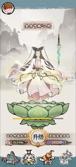 白蛇仙缘录手机下载安装