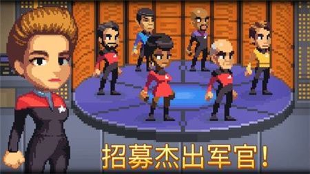 星际迷航