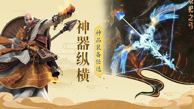 伏魔录苹果版手机版
