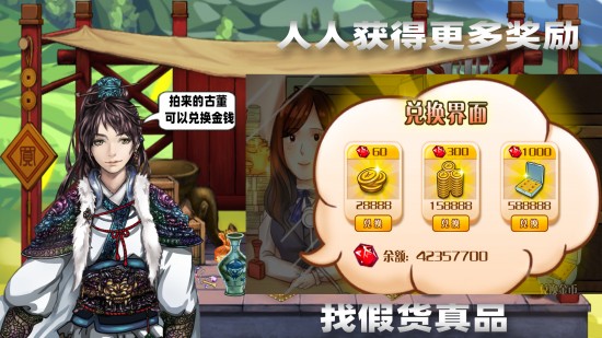 古董拍卖行模拟器ios下载免费版