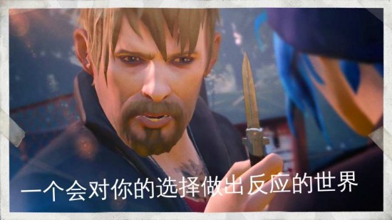 奇异人生手机下载
