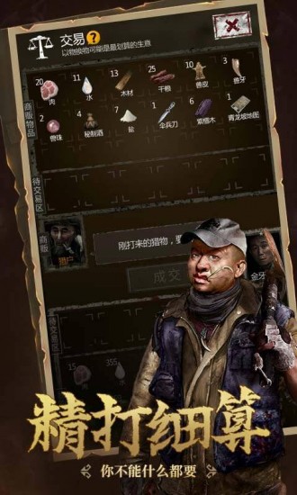 长生劫