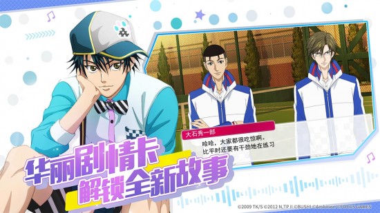 新网球王子手机版苹果版