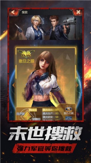 明日之战手机下载免费版