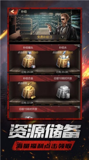 明日之战手机下载免费版