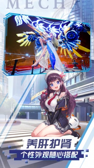超神机械师