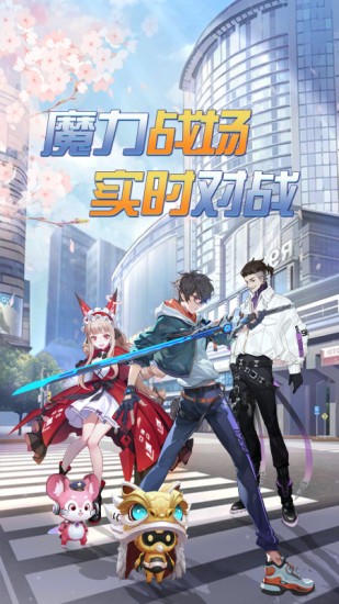 超神机械师手机苹果版