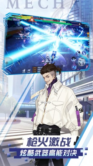 超神机械师手机苹果版
