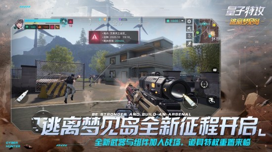 量子特攻正版下载ios版
