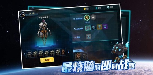 战星的游戏最新版安卓下载2024