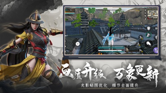 武侠乂正版