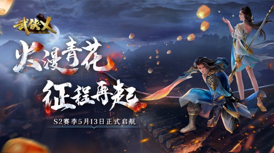 武侠乂正版ios免费下载