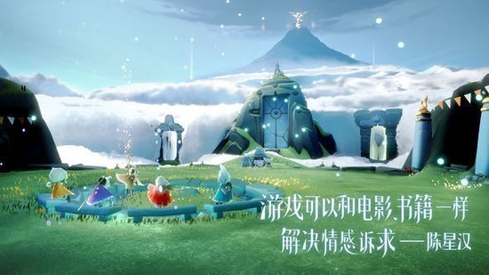 Sky光遇下载安卓最新下载