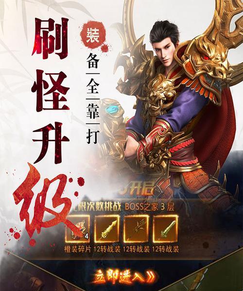 影之刃3斩龙之人获取攻略（攻略分享，让你轻松获取斩龙之人！）