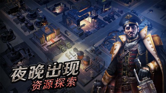 守望黎明ios手机下载