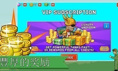坦克之星2安卓版2024安卓版