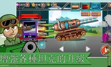 坦克之星2安卓版2024安卓版