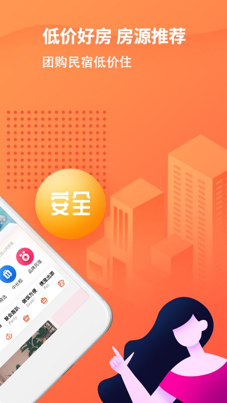 木鸟民宿2024最新版下载