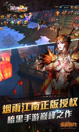 罪恶之城免费ios版