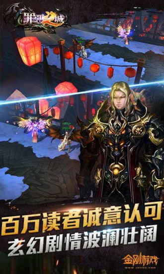 罪恶之城免费ios版