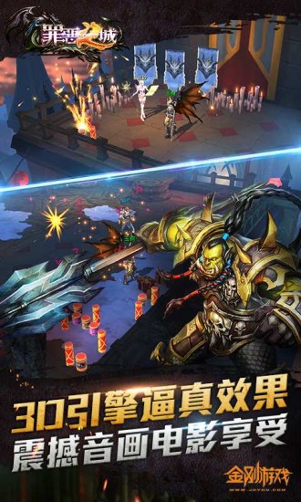 罪恶之城下载