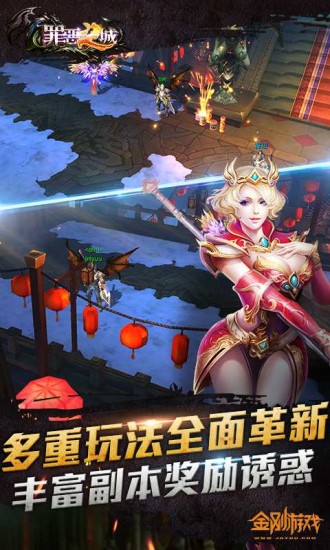罪恶之城免费ios版
