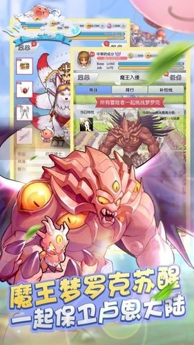 天天打萌兽安卓版最新版下载