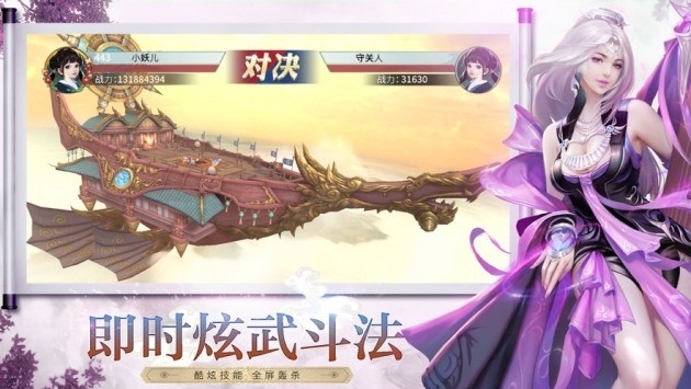万妖争锋手游2024最新版本安卓版