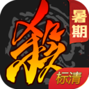 三国杀正版苹果下载免费版