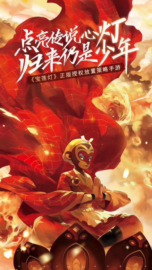 少年宝莲灯官方版安卓版app