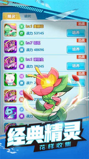 放置萌宠最新下载2024版