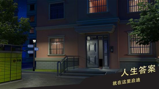 中国式相亲免费版下载安装