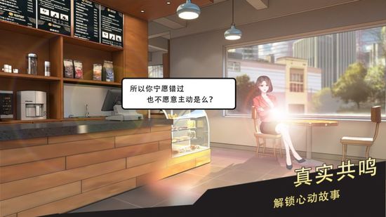 中国式相亲免费版下载安装