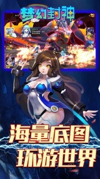 梦幻封神手游官网2024版最新下载