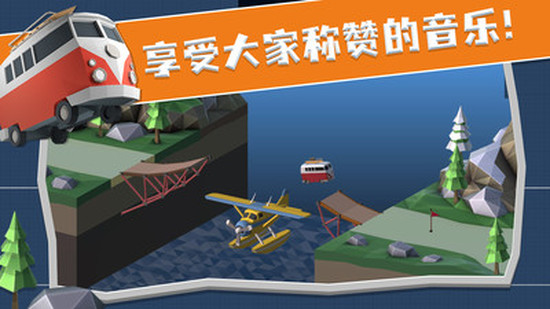 桥梁建造师免费下载ios版