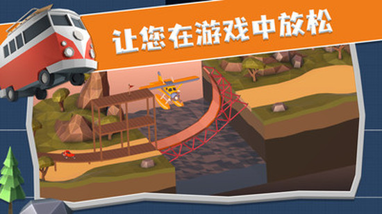桥梁建造师免费下载ios版
