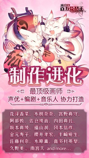 乖离性百万亚瑟王免费下载手机版
