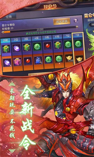昆仑墟手游官方版最新版2024下载