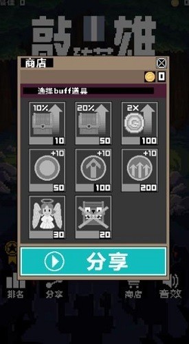 敲砖英雄最新版安卓版下载安装